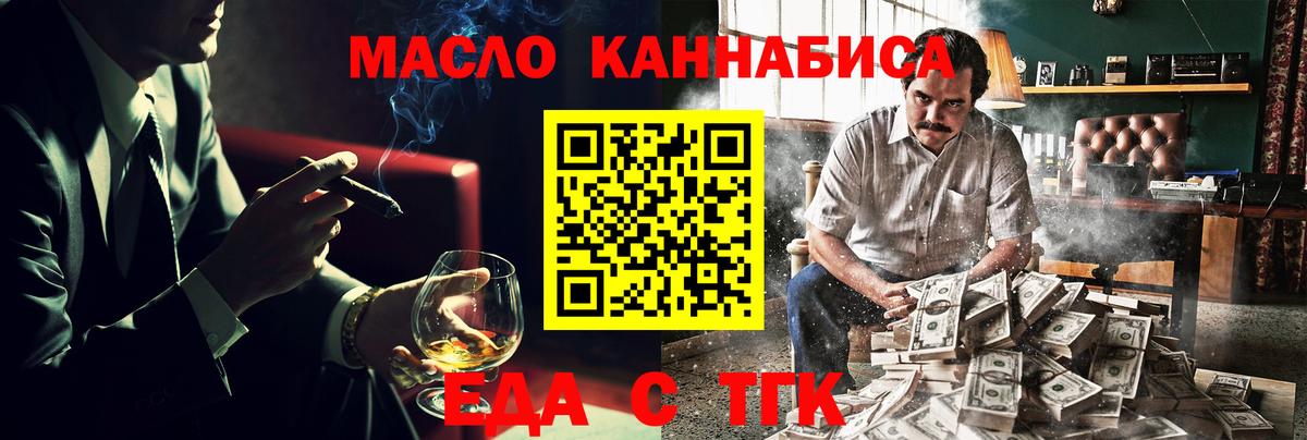 Canna-Cookies марихуана  Вход с VPN  Симферополь 