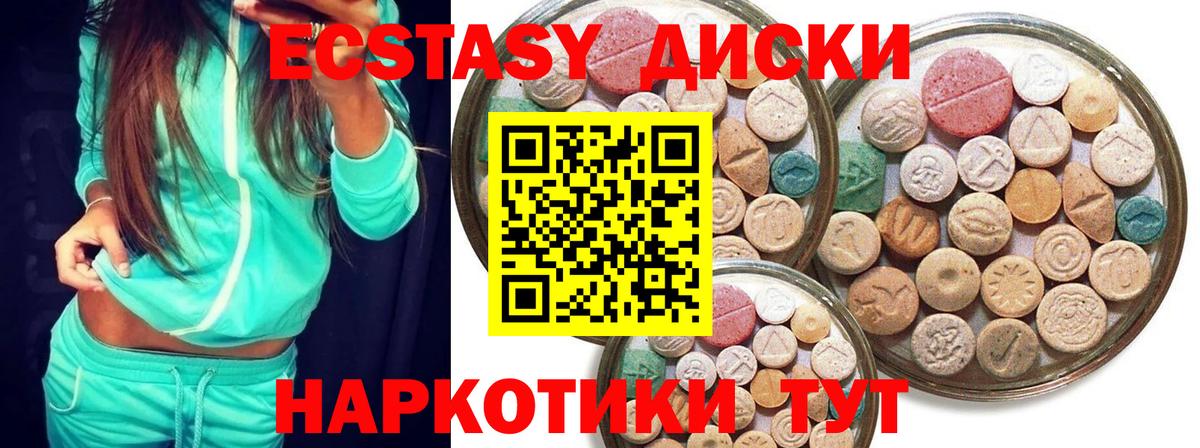 Симферополь  Экстази 280 MDMA  Вход с VPN  ЭКСТАЗИ Cube 