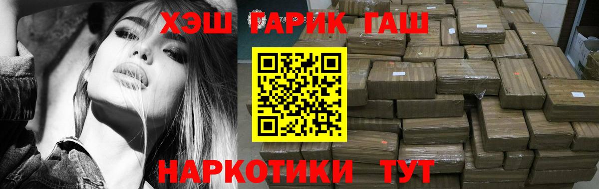 Симферополь  ГАШИШ  Вход с VPN  ГАШИШ гашик  Гашиш hashish 