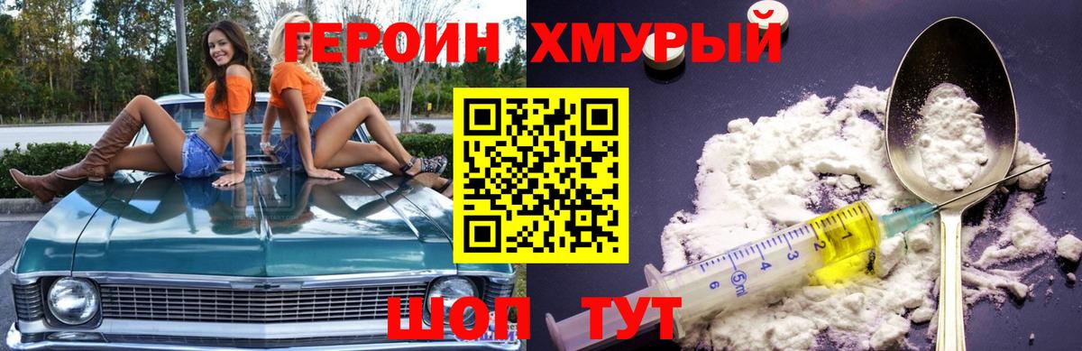 Симферополь  Героин гречка  Вход с VPN 