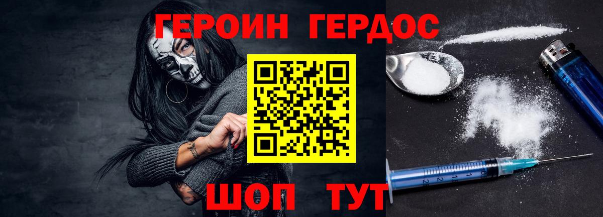 ГЕРОИН гречка Симферополь