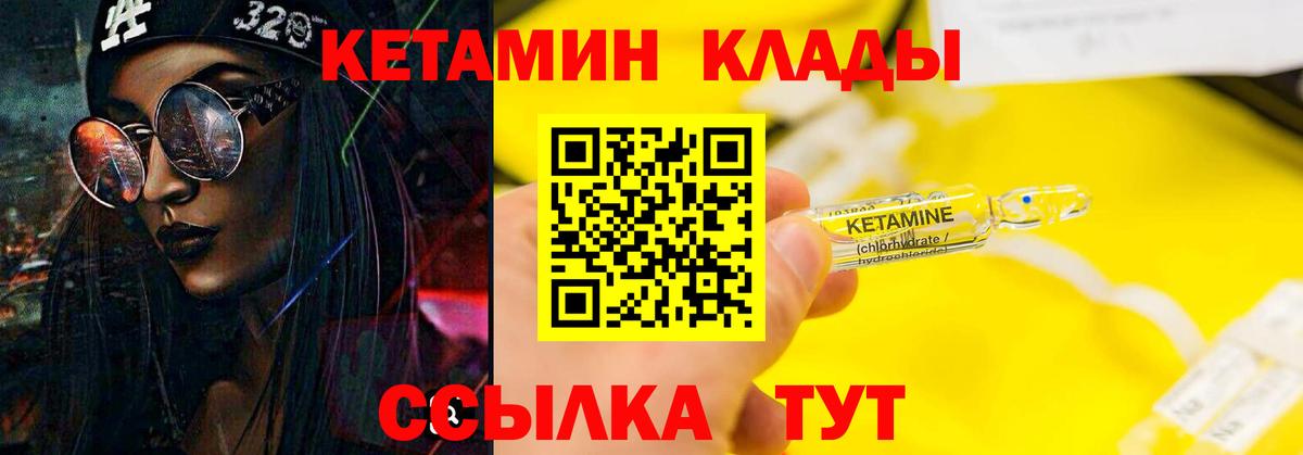 КЕТАМИН VHQ  Вход с VPN  Симферополь  Кетамин ketamine 