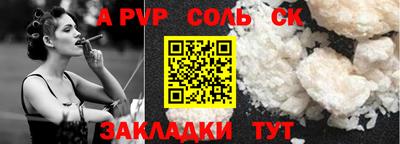 прущие крисы Шелехов