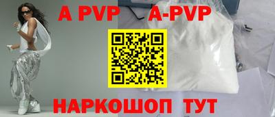 прущие крисы Шелехов