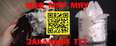 мяу мяу мука Шахты