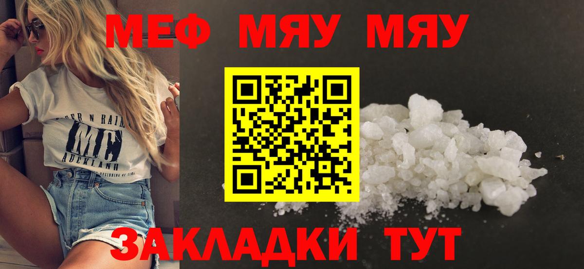 Мефедрон  Вход с VPN  наркотики  Симферополь  Меф кристаллы  Меф кристаллы 