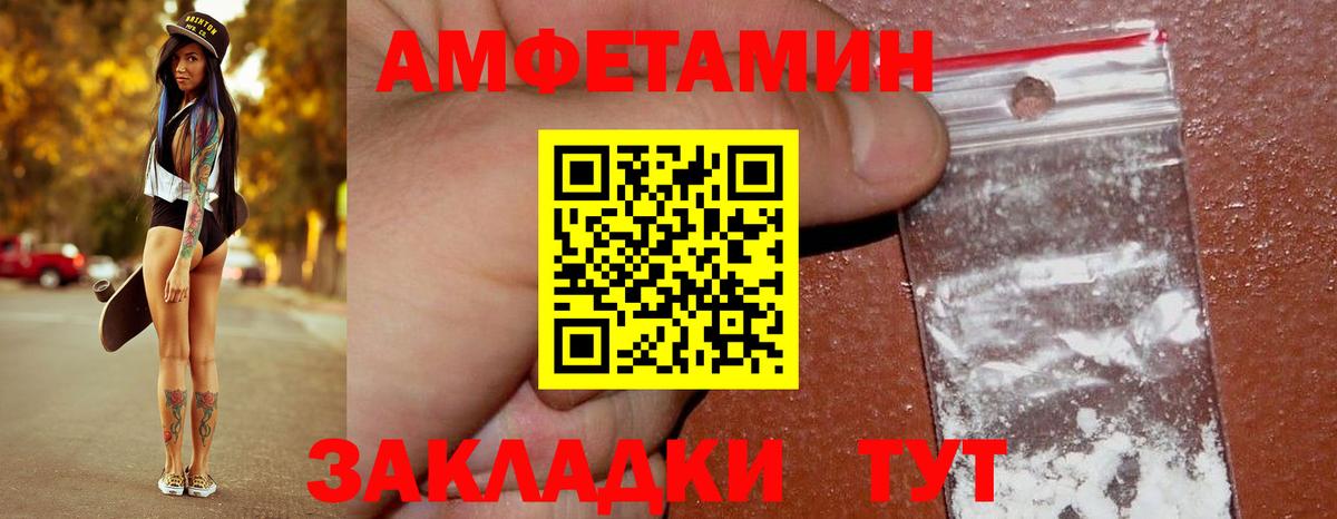 МЕТАМФЕТАМИН кристалл  Вход с VPN  Симферополь 