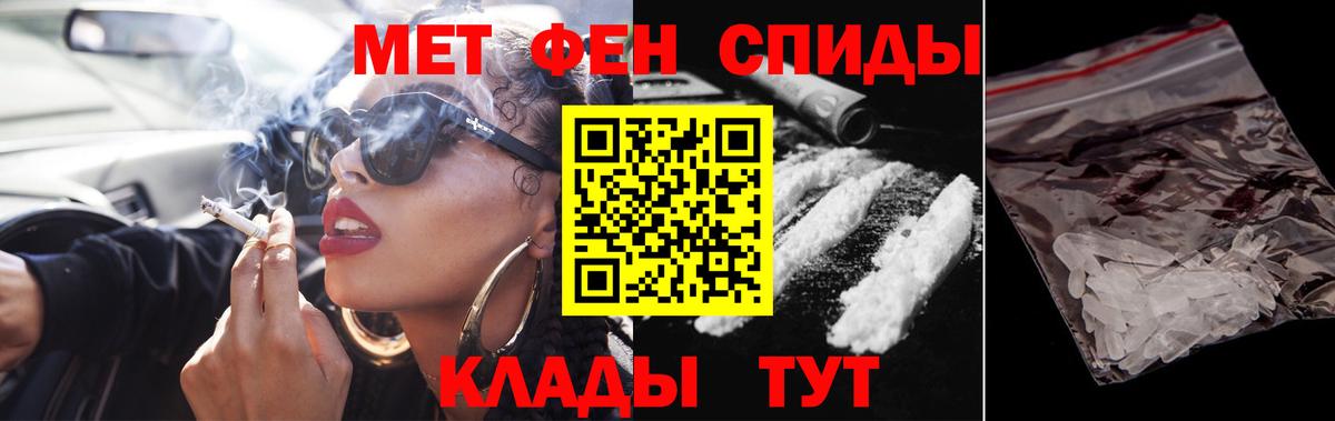 Первитин пудра Симферополь