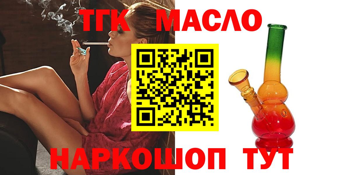 Симферополь  Дистиллят ТГК вейп  Вход с VPN 