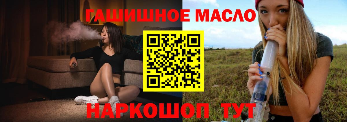 ТГК жижа Симферополь
